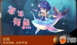 王者庄周皮肤爆料最新视频,王者之水波流转，神秘力量觉醒